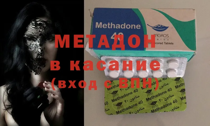 МЕТАДОН methadone  нарко площадка какой сайт  Арамиль 